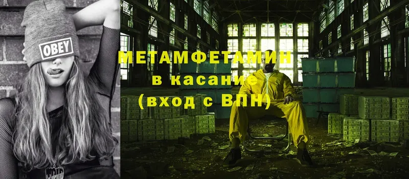 МЕТАМФЕТАМИН Methamphetamine  наркотики  Белебей 